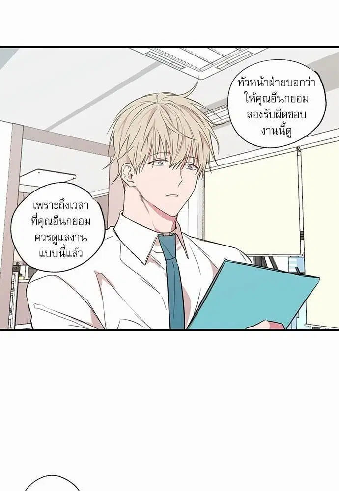 No Love Zone ตอนที่ 19 หน้า 2
