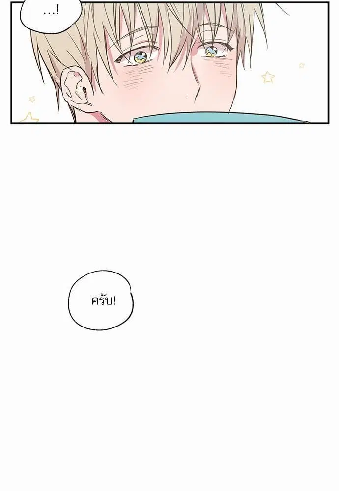 No Love Zone ตอนที่ 19 หน้า 3