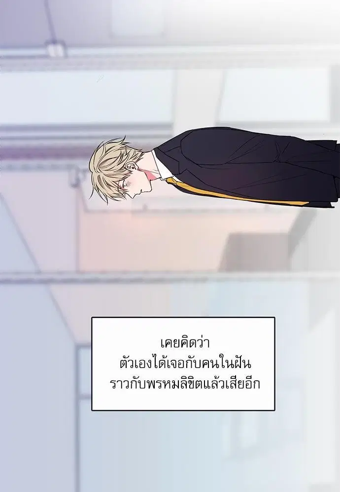 No Love Zone ตอนที่ 2 หน้า 2