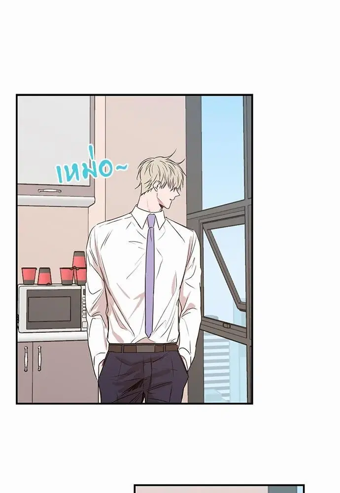 No Love Zone ตอนที่ 22 หน้า 2