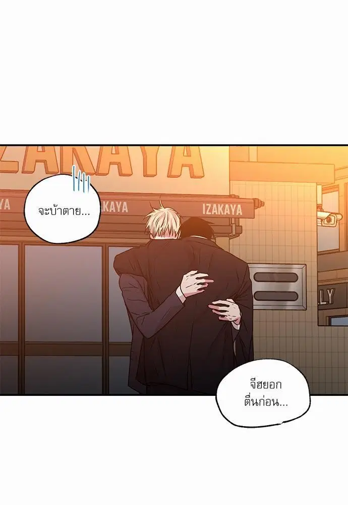 No Love Zone ตอนที่ 23 หน้า 1