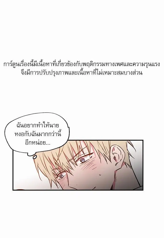 No Love Zone ตอนที่ 24 หน้า 1