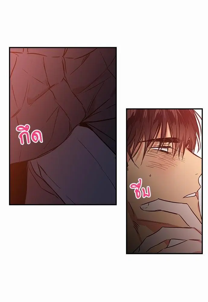 No Love Zone ตอนที่ 24 หน้า 2