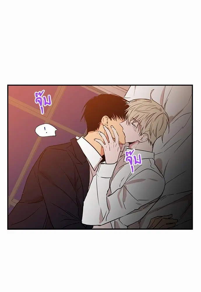No Love Zone ตอนที่ 24 หน้า 3