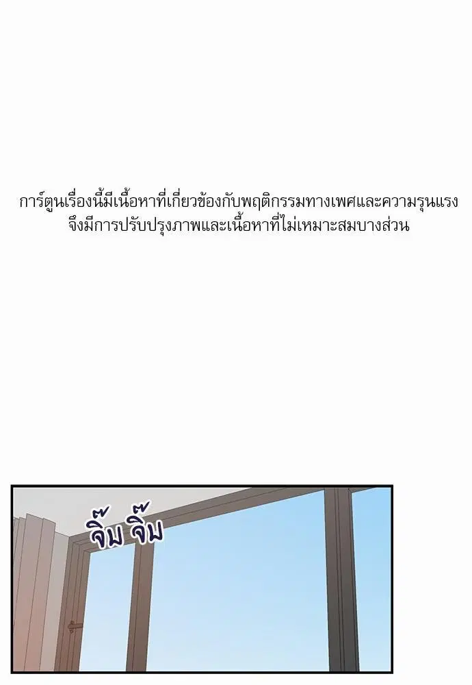 No Love Zone ตอนที่ 25 หน้า 1