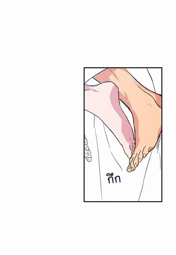 No Love Zone ตอนที่ 25 หน้า 2