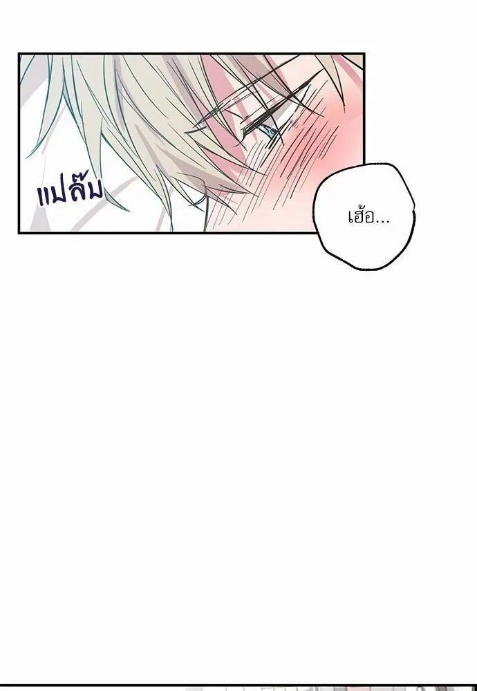 No Love Zone ตอนที่ 25 หน้า 3