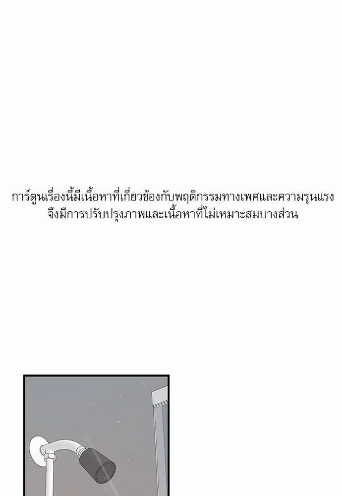 No Love Zone ตอนที่ 26 หน้า 1