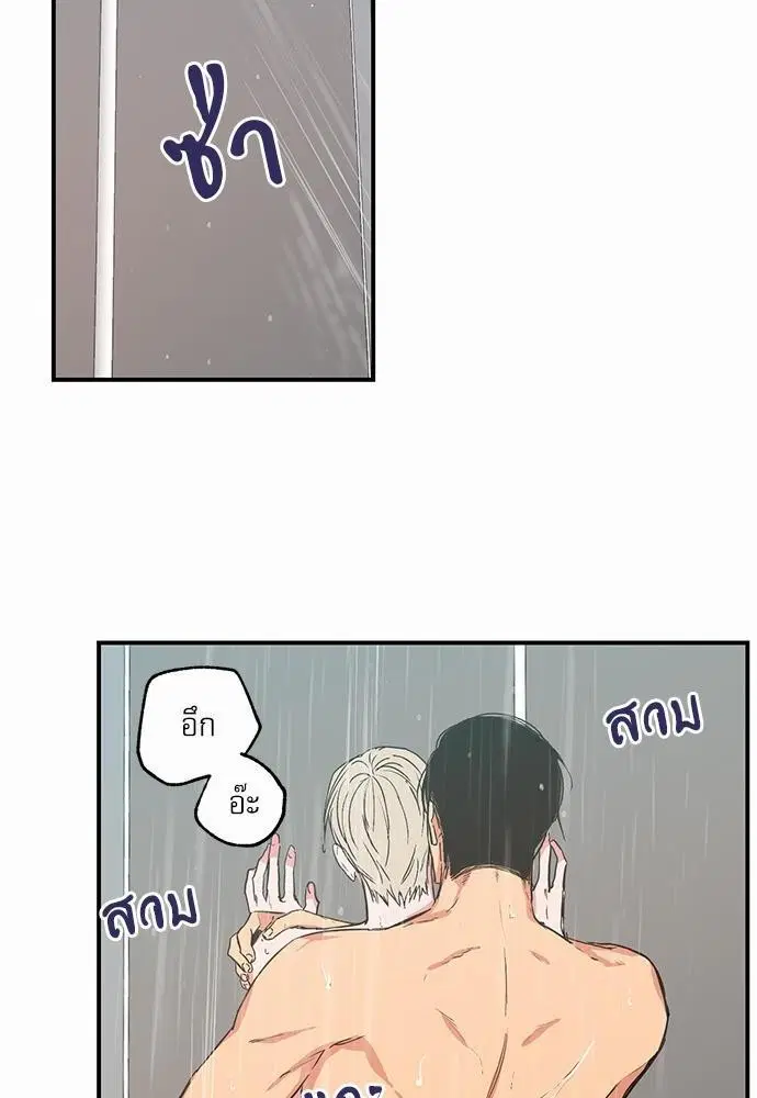 No Love Zone ตอนที่ 26 หน้า 2