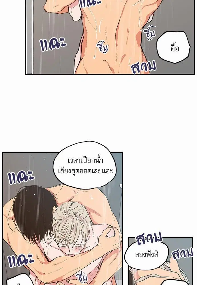 No Love Zone ตอนที่ 26 หน้า 3