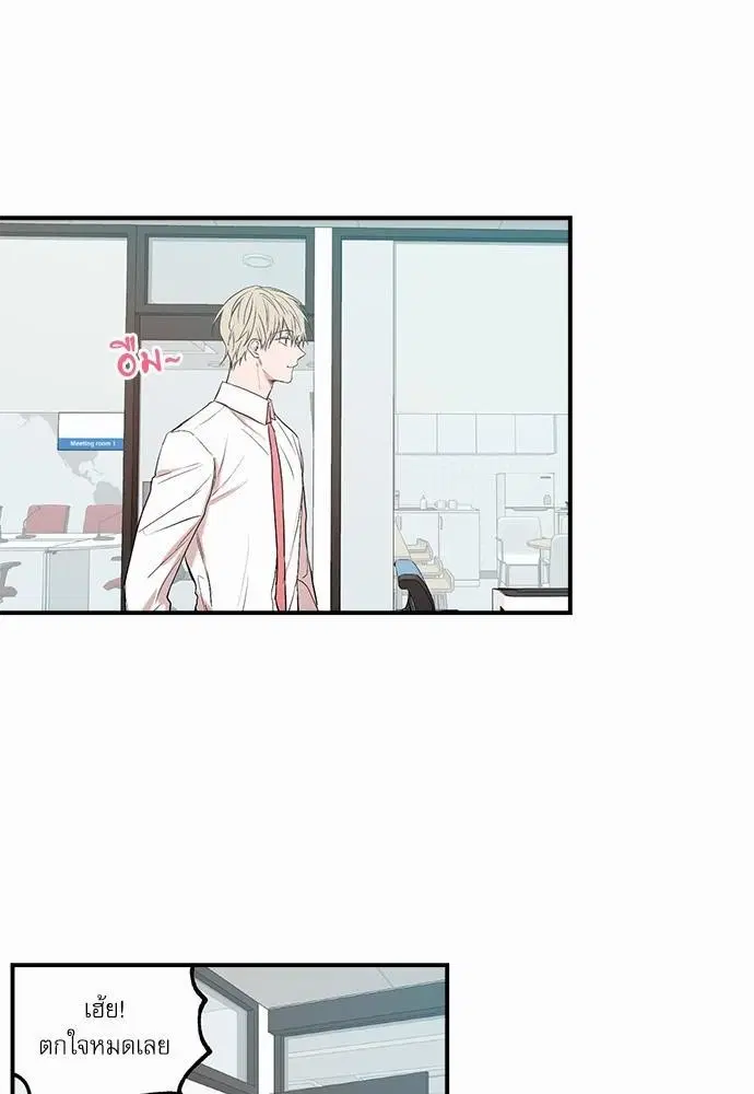 No Love Zone ตอนที่ 27 หน้า 2