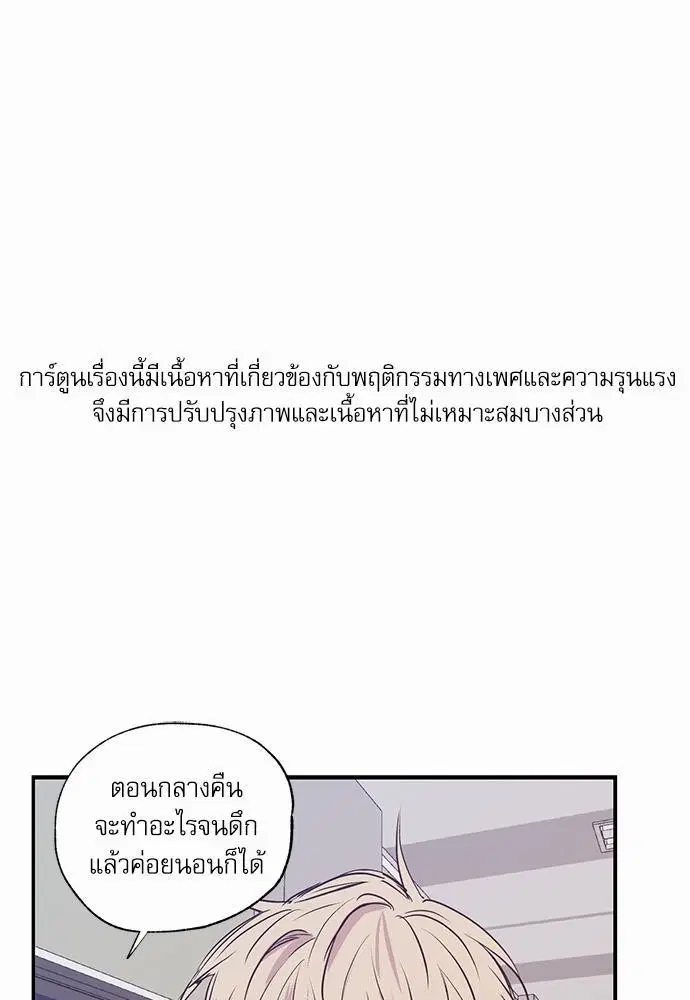 No Love Zone ตอนที่ 28 หน้า 1