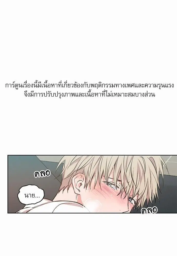 No Love Zone ตอนที่ 29 หน้า 1