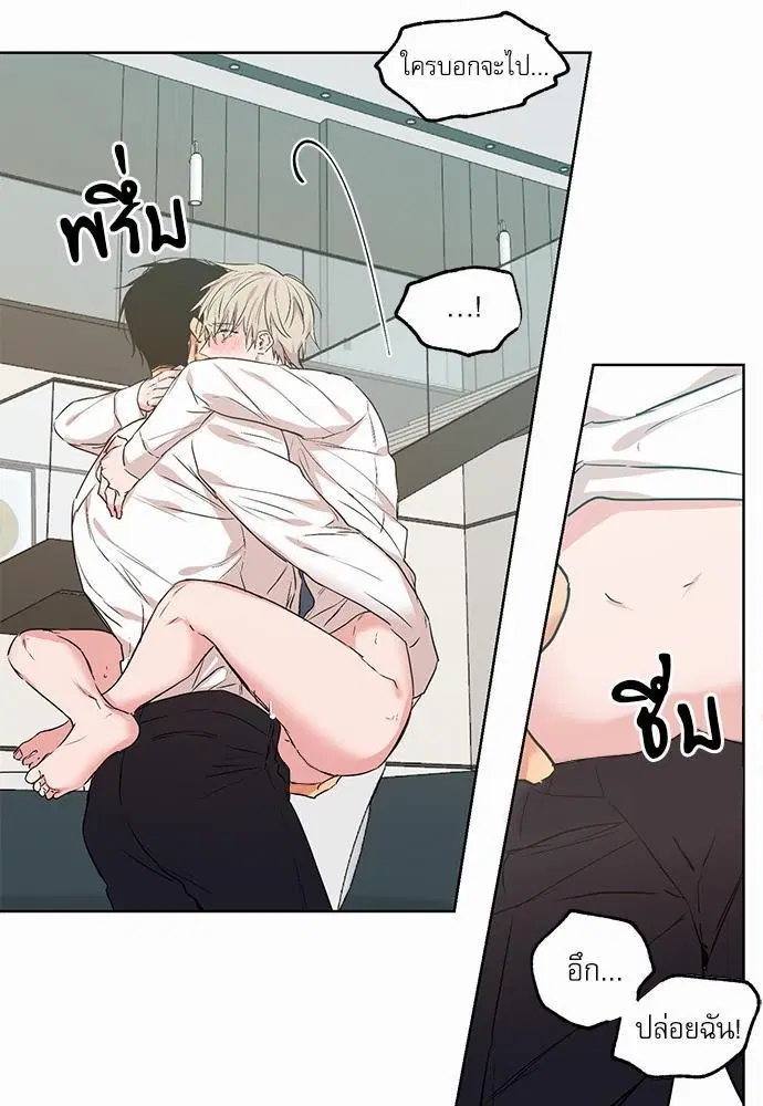 No Love Zone ตอนที่ 29 หน้า 3