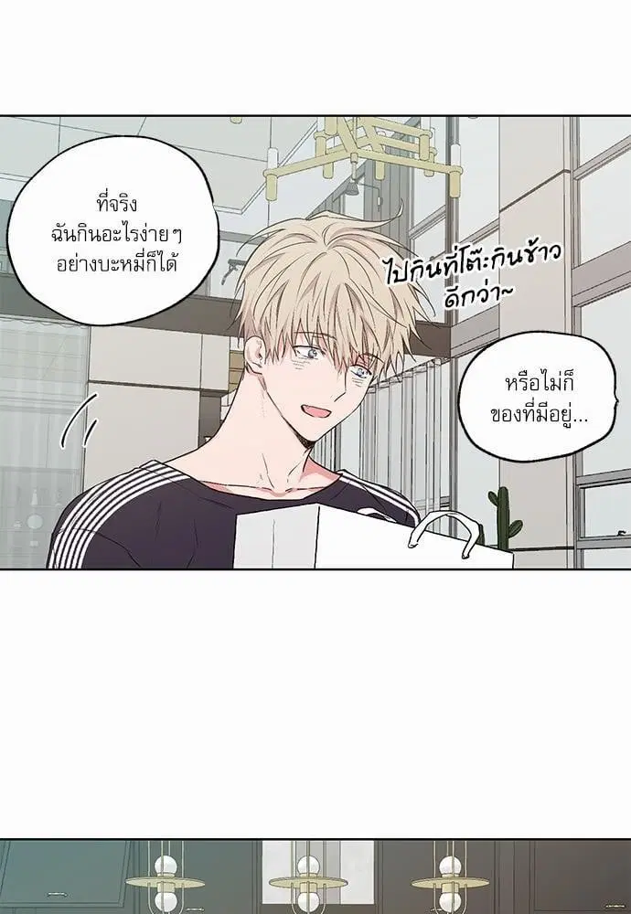 No Love Zone ตอนที่ 30 หน้า 1