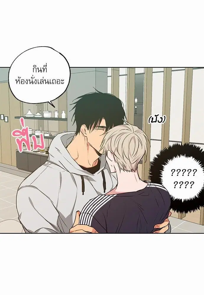 No Love Zone ตอนที่ 30 หน้า 3
