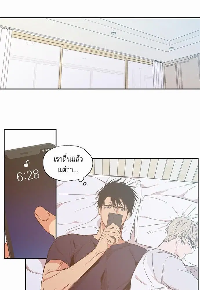 No Love Zone ตอนที่ 32 หน้า 1