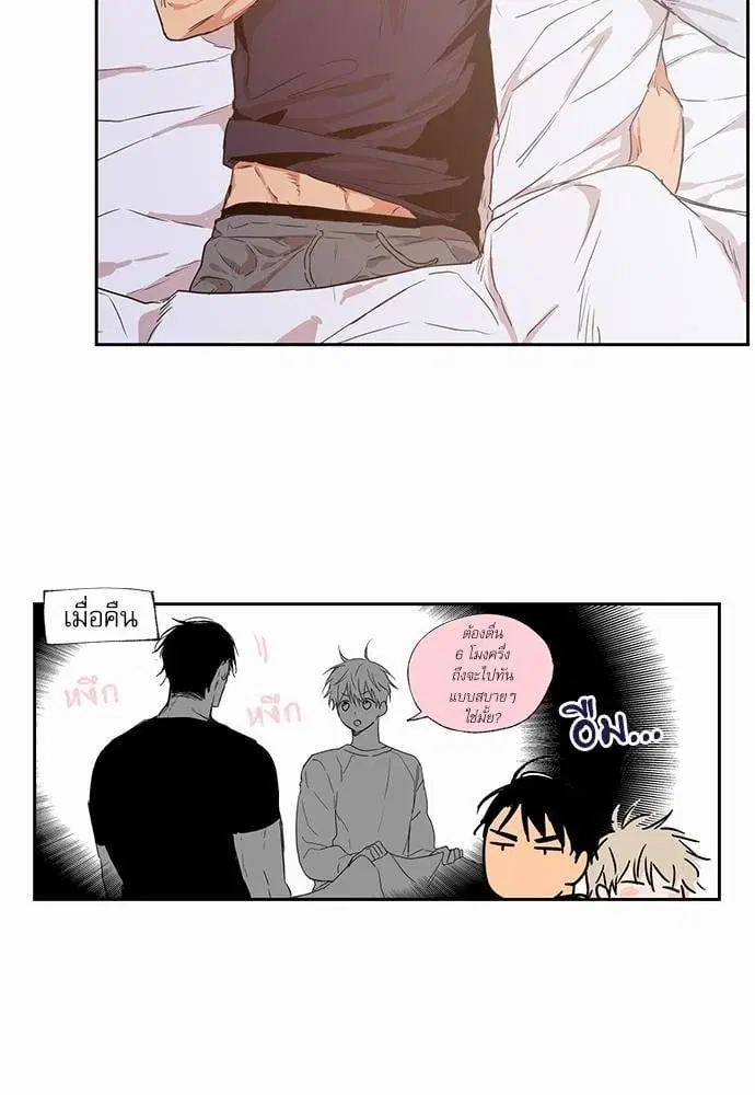 No Love Zone ตอนที่ 32 หน้า 2