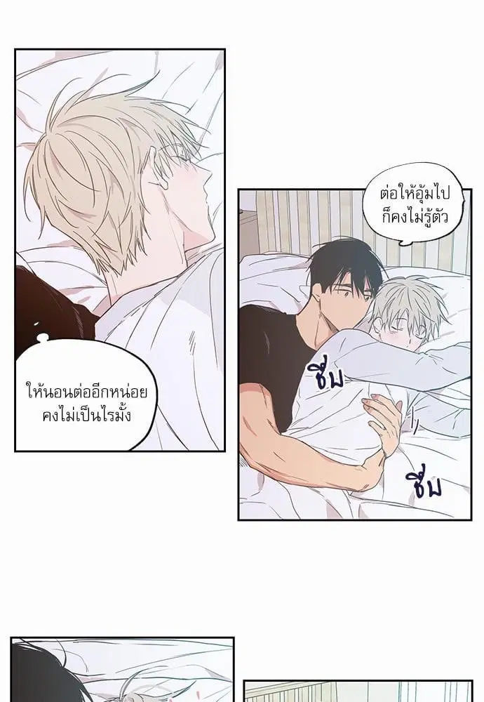No Love Zone ตอนที่ 32 หน้า 3