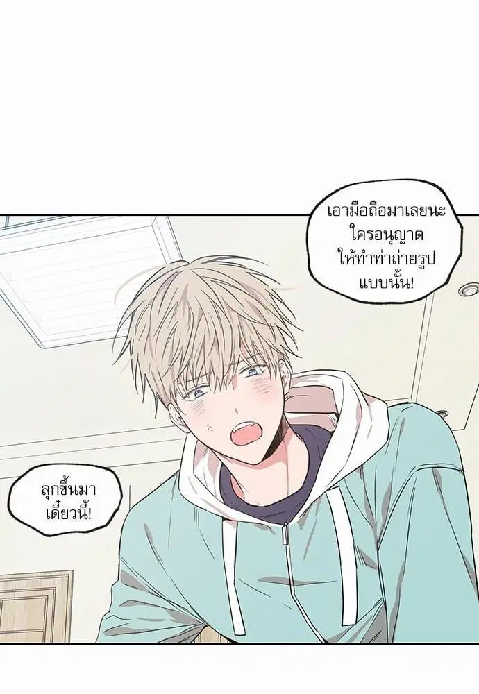 No Love Zone ตอนที่ 33 หน้า 2