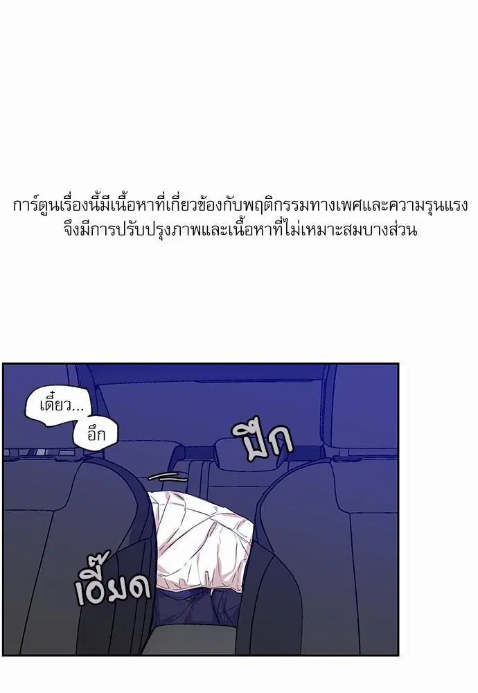 No Love Zone ตอนที่ 34 หน้า 1