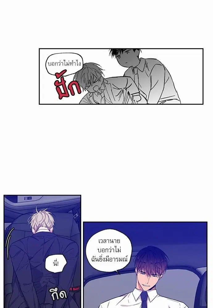 No Love Zone ตอนที่ 34 หน้า 2