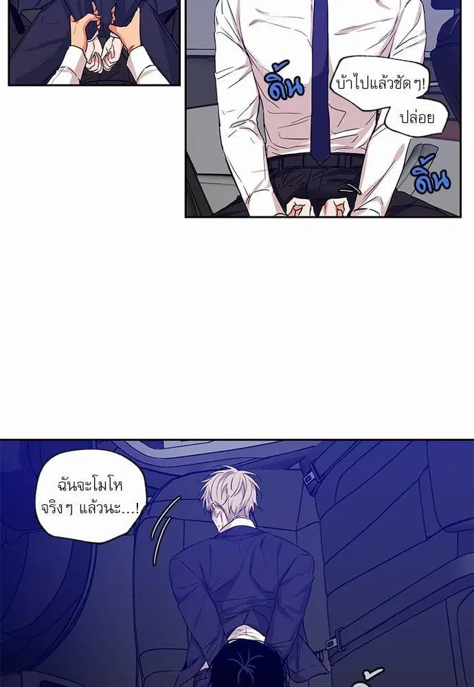 No Love Zone ตอนที่ 34 หน้า 3