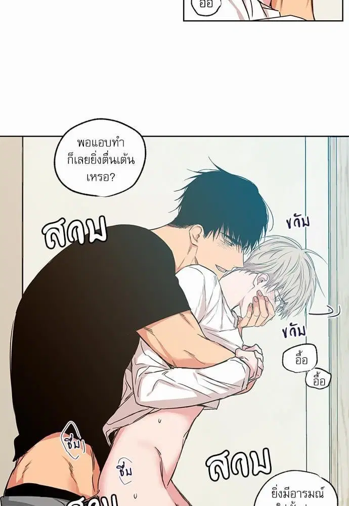 No Love Zone ตอนที่ 35 หน้า 3