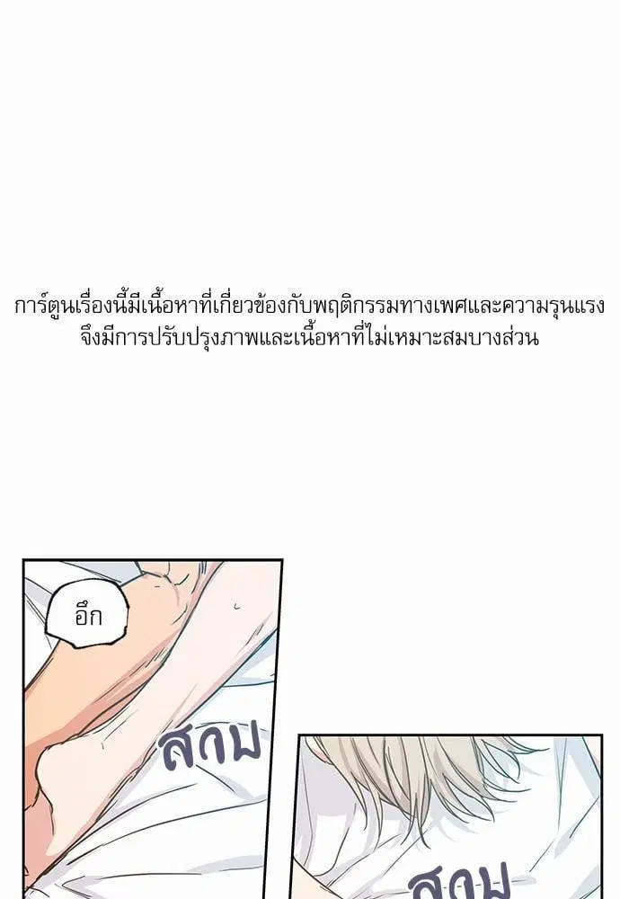No Love Zone ตอนที่ 36 หน้า 1