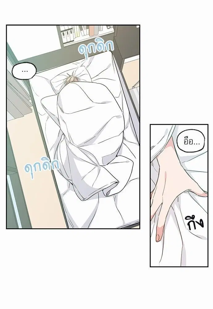 No Love Zone ตอนที่ 39 หน้า 1