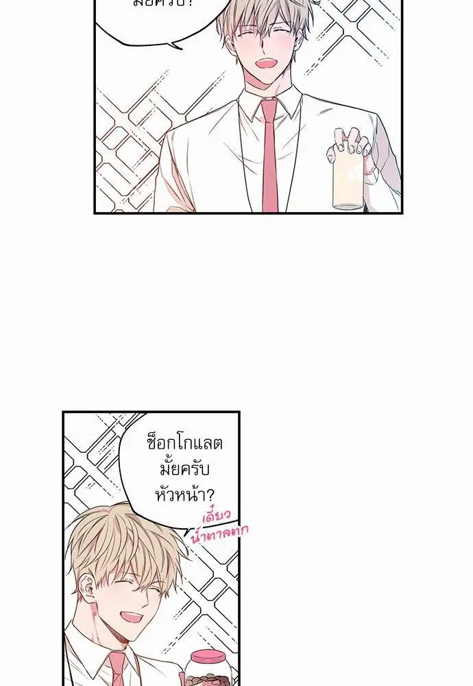 No Love Zone ตอนที่ 4 หน้า 2