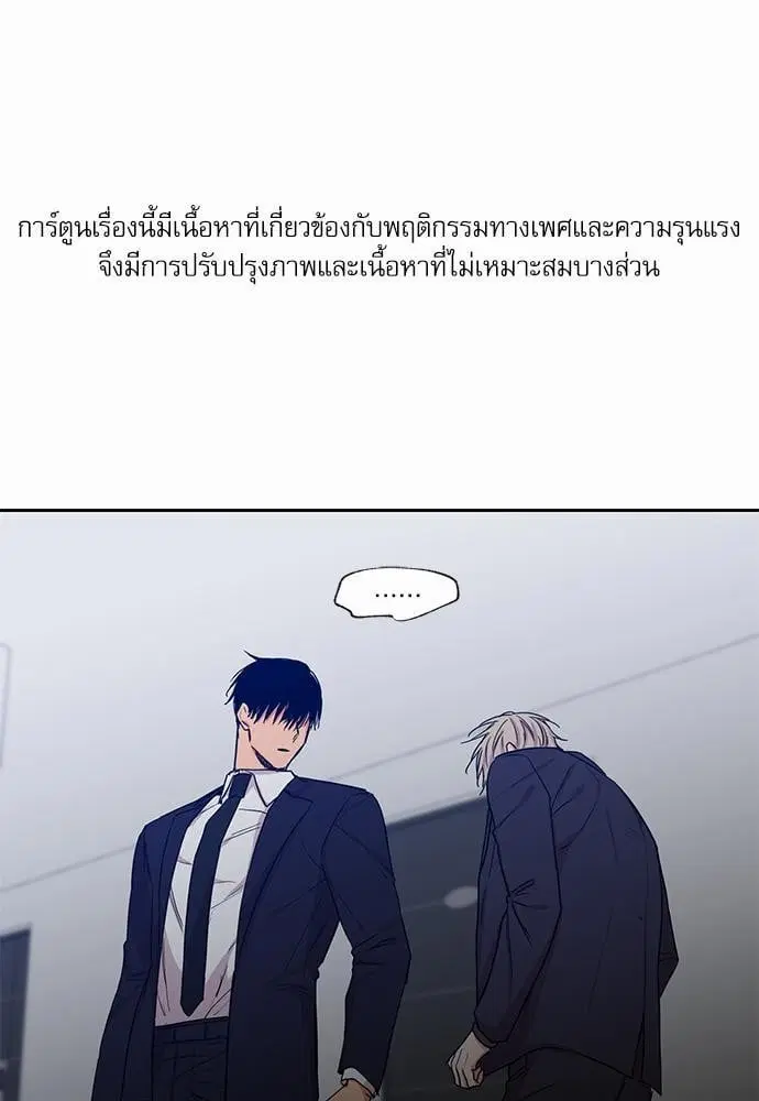 No Love Zone ตอนที่ 40 หน้า 1