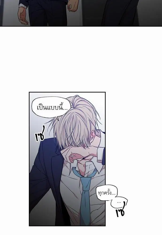 No Love Zone ตอนที่ 40 หน้า 2
