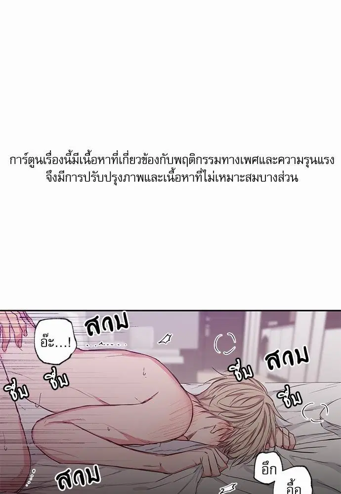 No Love Zone ตอนที่ 41 หน้า 1