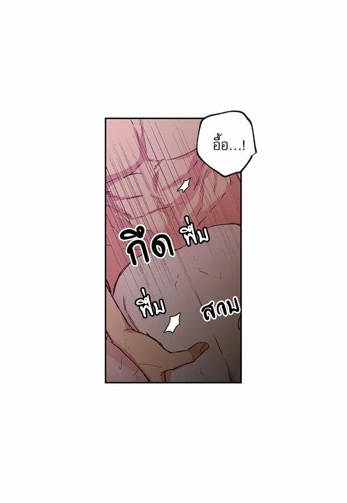 No Love Zone ตอนที่ 41 หน้า 3