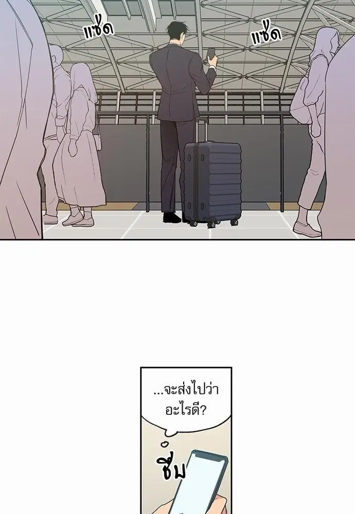 No Love Zone ตอนที่ 42 หน้า 2