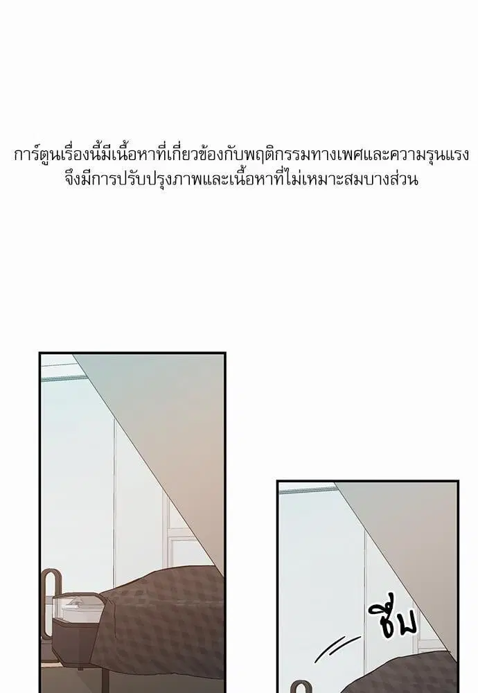 No Love Zone ตอนที่ 44 หน้า 1