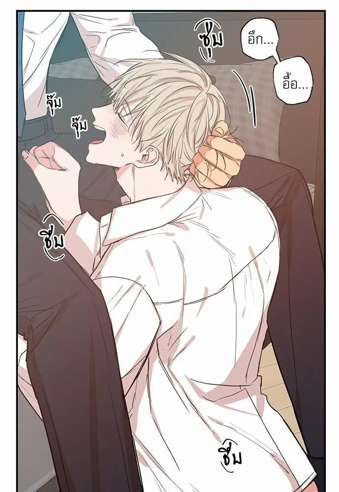 No Love Zone ตอนที่ 45 หน้า 3