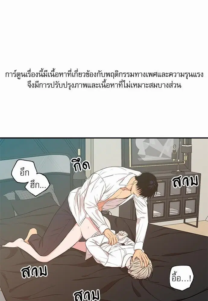 No Love Zone ตอนที่ 46 หน้า 1