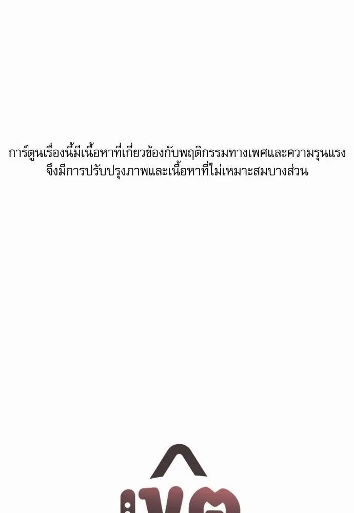 No Love Zone ตอนที่ 47 หน้า 1