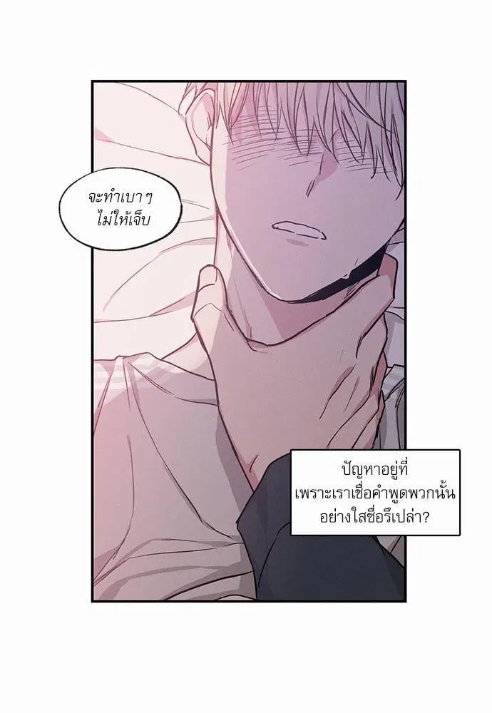 No Love Zone ตอนที่ 48 หน้า 3