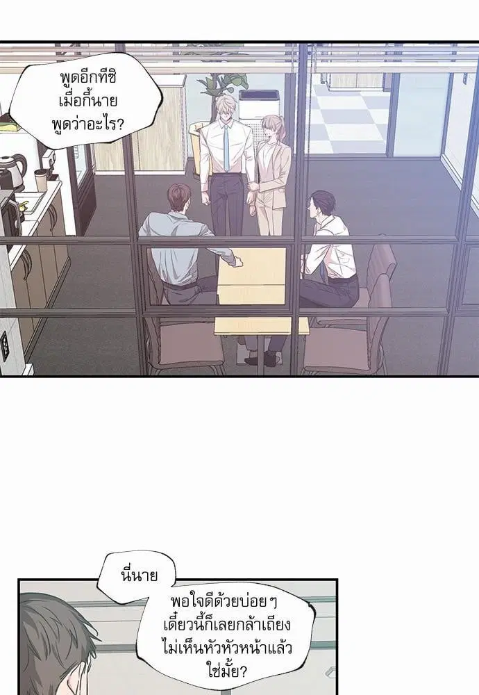 No Love Zone ตอนที่ 49 หน้า 1