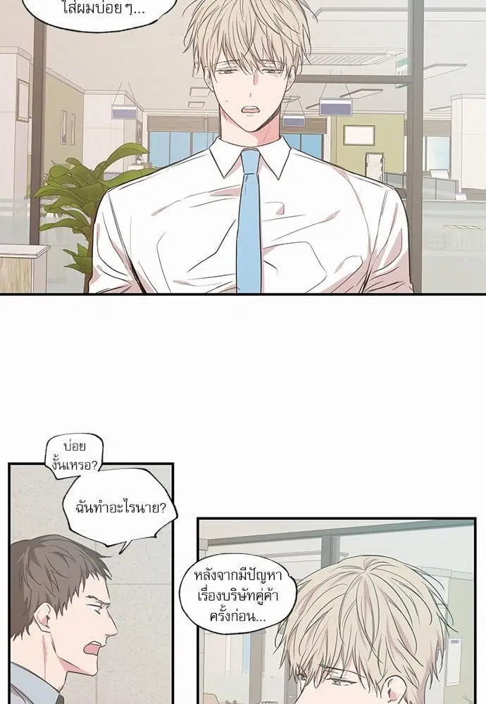 No Love Zone ตอนที่ 49 หน้า 3