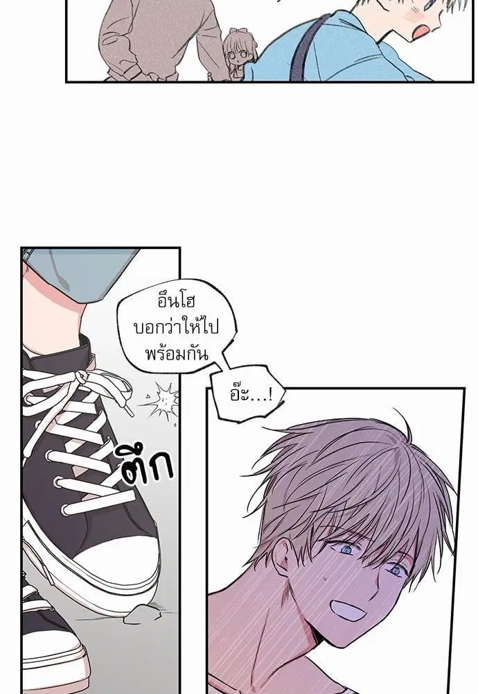No Love Zone ตอนที่ 50 หน้า 3