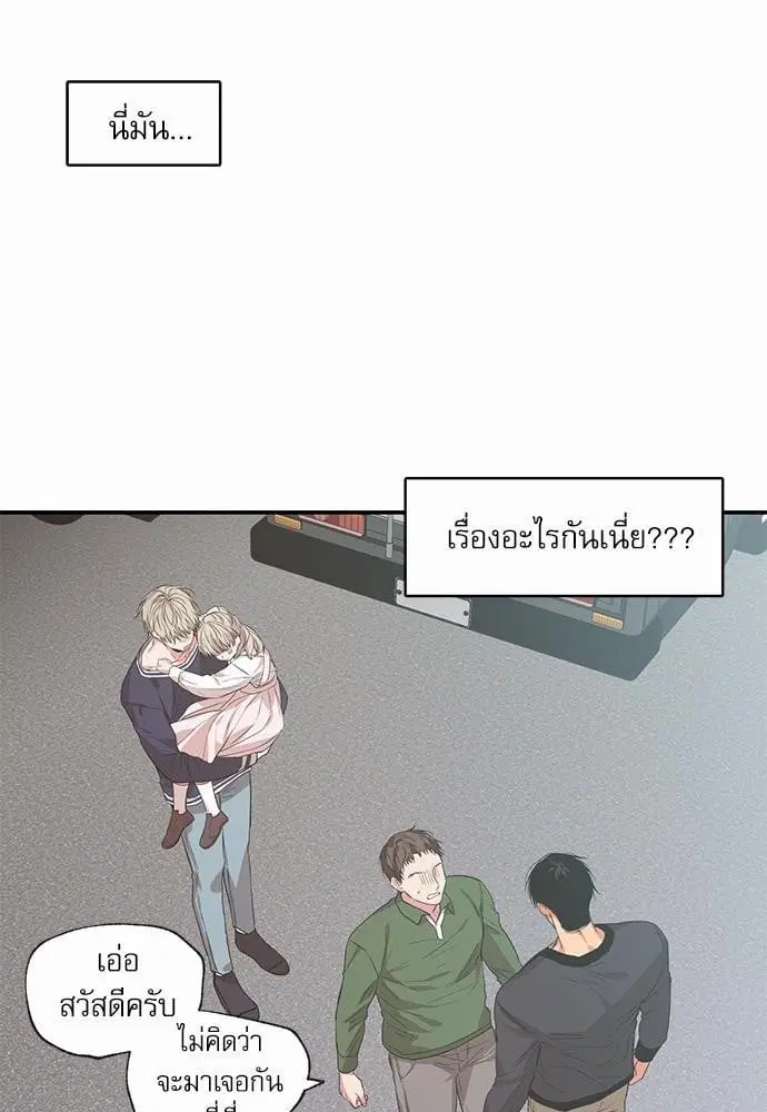 No Love Zone ตอนที่ 51 หน้า 1