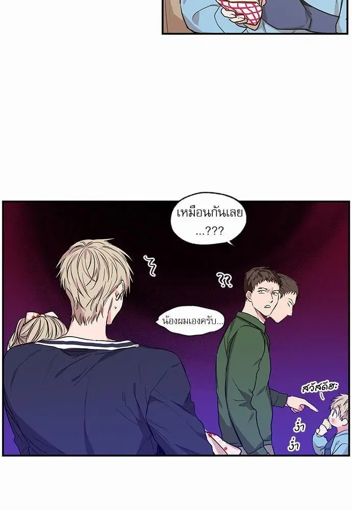 No Love Zone ตอนที่ 51 หน้า 3