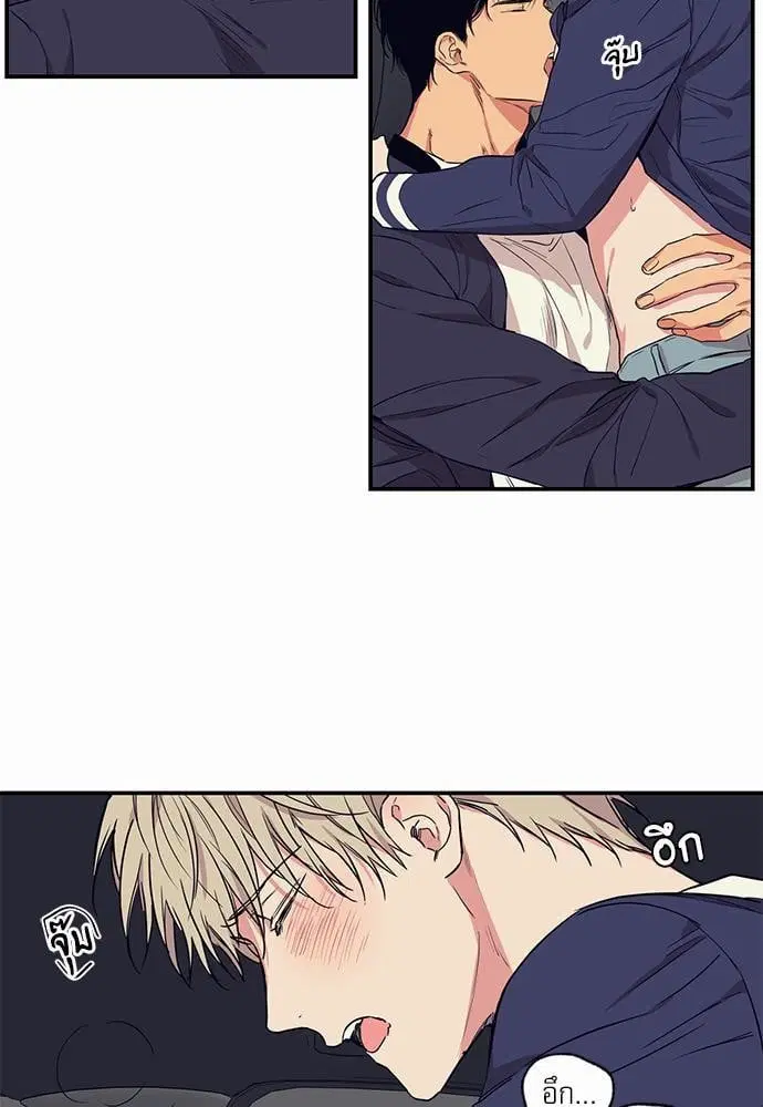 No Love Zone ตอนที่ 52 หน้า 3