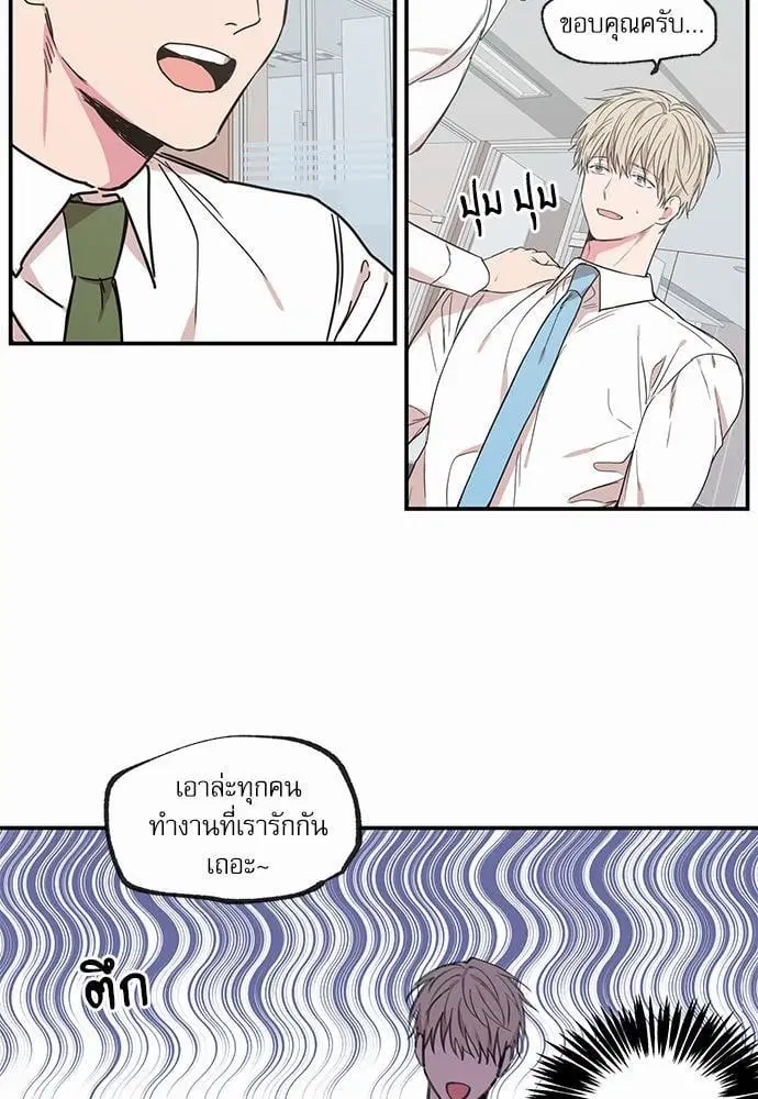 No Love Zone ตอนที่ 53 หน้า 3