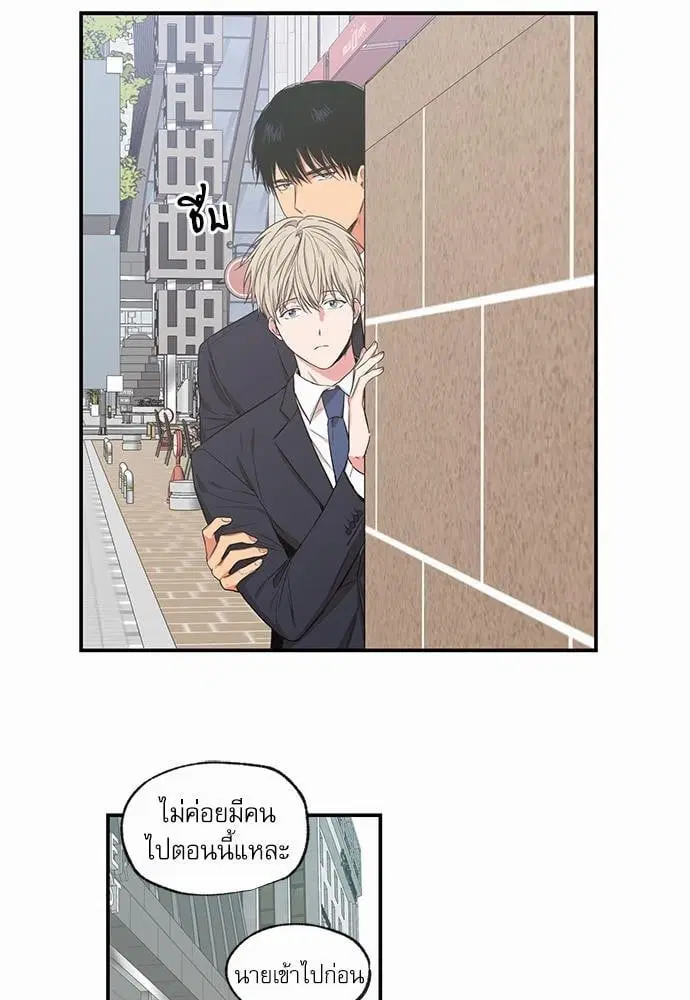 No Love Zone ตอนที่ 54 หน้า 1