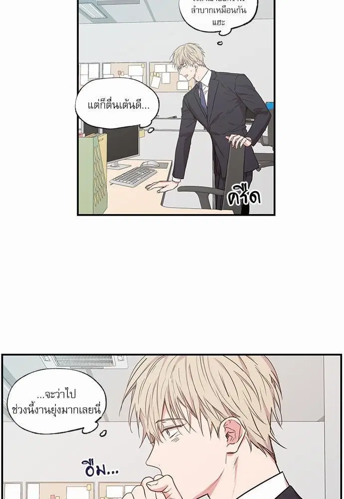 No Love Zone ตอนที่ 54 หน้า 3